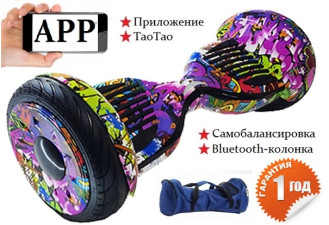 Гироскутер Girobot 10.5 дюймов с APP приложением, фиолетовый граффити